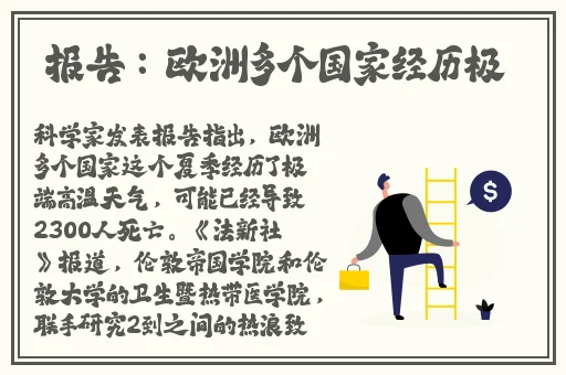 西装男支起小帐篷对女性的影响